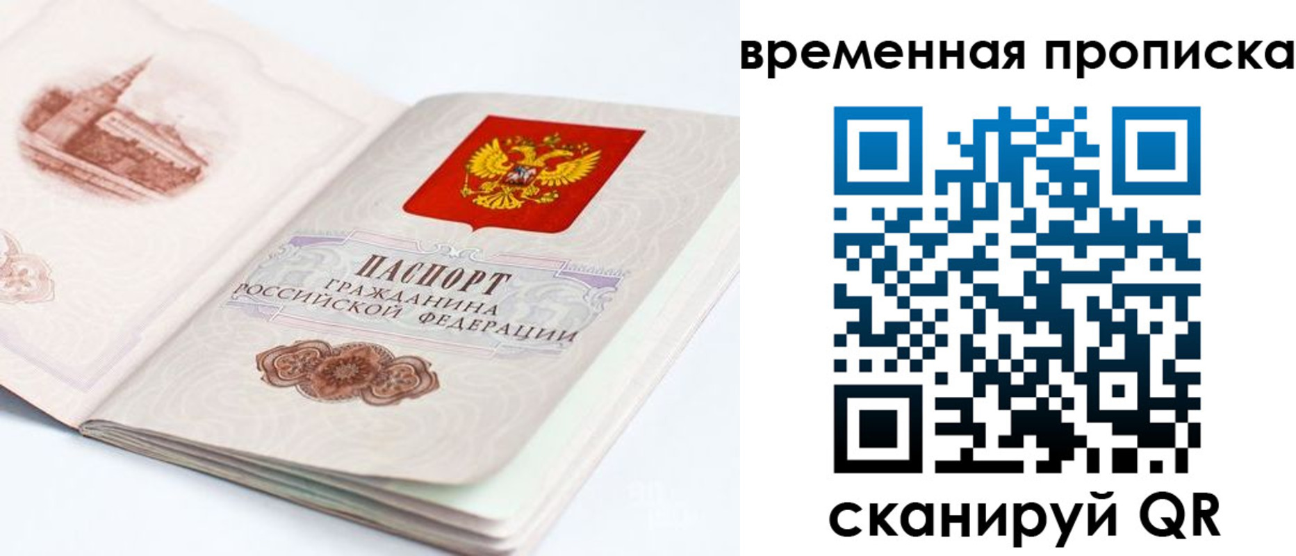 регистрация в Пересвете