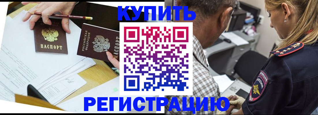 временная регистрация госуслуги в Пересвете