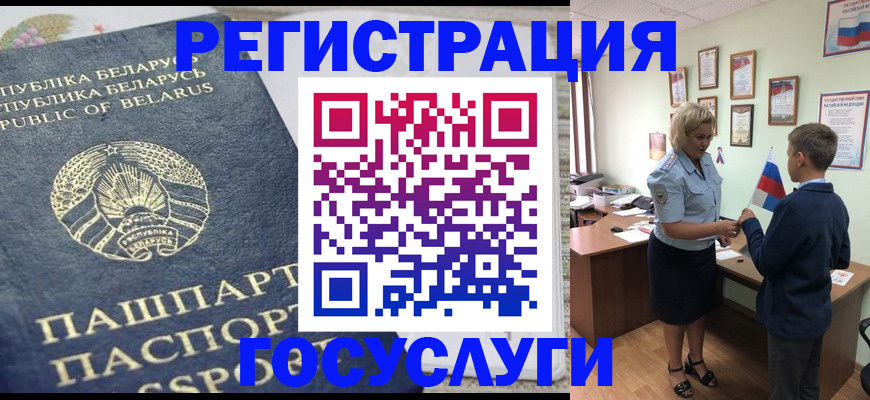 временная прописка в Пересвете